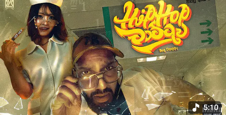 Big Doggy - Hip Hop Wattuwa